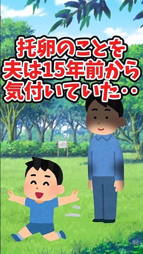 My husband has known for a long time that the child is not his own... [A heartbreaking, tear-jerk...