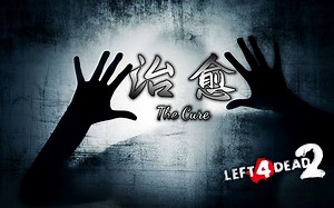 五月新版本【求生之路2】史诗级三方多特噩梦【治愈】The Cure (official) 领衔九人团队 爆笑来袭~