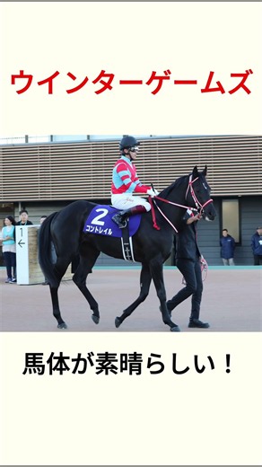 コントレイル産駒でPOGを勝つ！