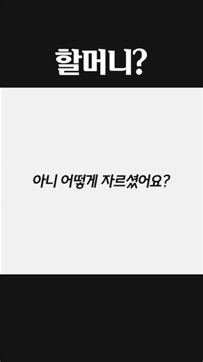 『Gyeon Ja-hui』 ??? Wait, how did you cut it? #GyeonJahui #Shorts #HellSeveringHorseSword