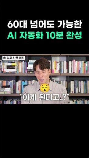 10분 만에 끝내는 AI 자동화 (클로드코워크)