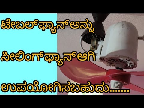 TABLE FAN CONVERTING TO CEILING FAN | HOW TO USE AND CONNECTION | TABLE FAN TO CEILING FAN FITTING