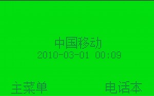 中国移动 安防机 XB 8600 座机 开关机