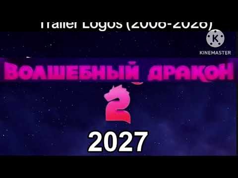 Sony pictures animation Russian trailer logo 2006-2040 FINALE!!!
