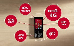 泰国T9数字键盘直板Android智能手机 (官方宣传视频+第三方评测)