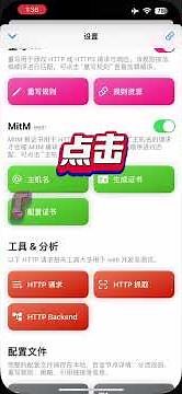 VVebo修复个人主页 - QuantumultX教程