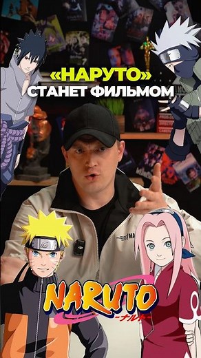 Naruto: What We Know About the Upcoming Live-Action Movie🔥🔥🔥 #Naruto #anime