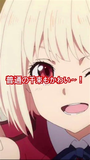 AIにロングヘアーの千束描いてもらったー！めっちゃ可愛い！