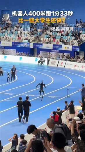 546K views · 2.5K reactions | On Friday afternoon, during the 400-meter preliminary race at the 2025 World Humanoid #Robot Games in #Beijing, a robot clocked 1 minute 33.42 seconds. Can you run faster than that robot? #ChinaTech | China News 中国新闻网 | Facebook