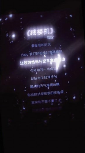 《跳樓機》歌曲 - LBI利比/ Jumping Machine - LBI