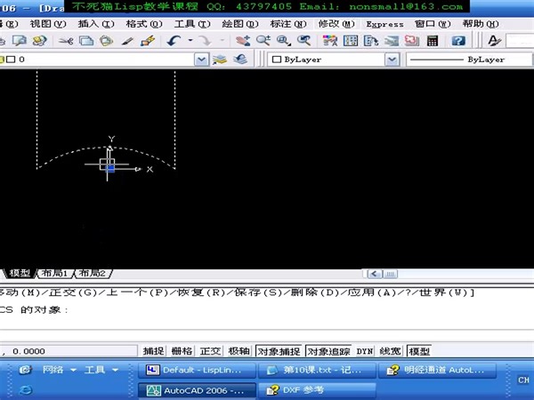 AutoLISP二次开发中级教程10-2