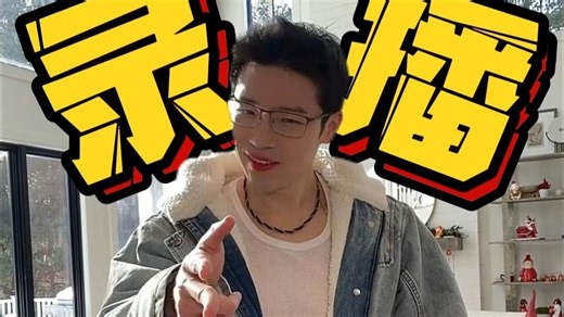 Jack直播回放 2026.2.2（全）
