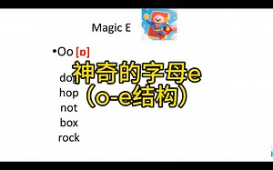 神奇的字母e