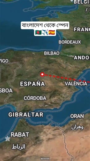 বাংলাদেশ থেকে স্পেনের দূরত্ব কত? 🇧🇩✈️🇪🇸#viraltravel #map #mapguide #travelguide #ytshorts #viral