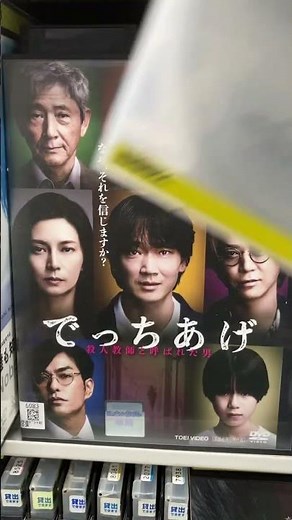 【2025年公開映画】【三池崇史】【おすすめ映画】【スリラー映画】【映画紹介】【邦画紹介】【エンターテイメント】