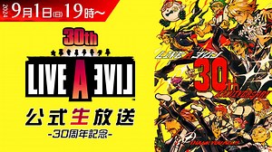 『ライブアライブ』30周年記念の公式生放送が9月1日に配信決定。時田貴司、下村陽子、ノブオ（ペンギンズ）が出演。スクエニ公式カフェとのコラボ企画も | ゲーム・エンタメ最新情報のファミ通.com