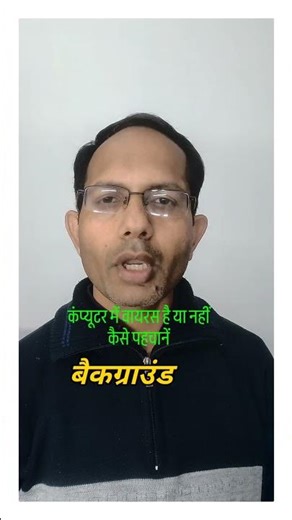 Laptop Me Virus Hai? 5 Signs Dekho!