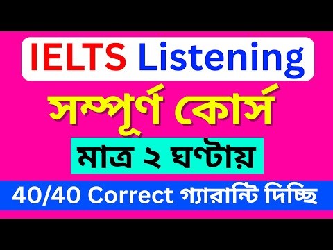 IELTS Listening Full Course All Section