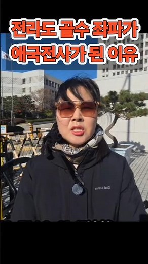 전라도 분들 꼭 시청 바랍니다!