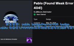 Sans Au Multiverse Simulator 如何进入main frame