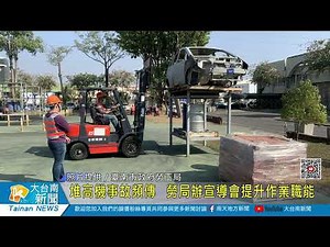 堆高機事故頻傳 勞局辦宣導會提升作業職能20230613