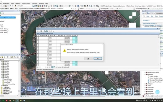 ArcGIS制作动态轨迹图