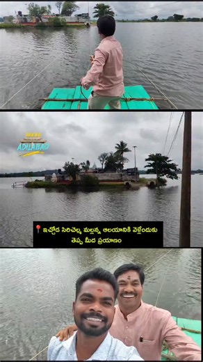 Pakka Adilabad on Instagram: "The Ichoda Sirichelma Temple, located near the village of Ichoda in Telangana's Adilabad district, is a historic and unique Shiva temple known for its distinct features and local folklore. While there is no dedicated Wikipedia page for the temple, it is mentioned on the Ichoda page and covered by local news outlets. Key features and history Deity: The main deity is Lord Shiva, and the temple is also known as Sirichelma Shivalayam. Age: The temple was built during th