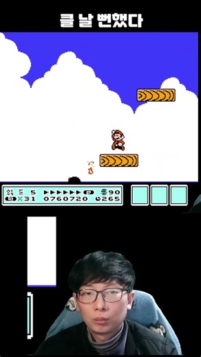 I almost had a big problem (Classic Game Super Mario 3) #ClassicGame #Famicom #SuperMario3 #Mario...
