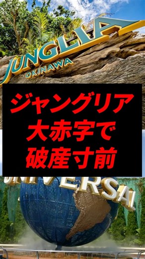 What's going to happen to Janglia?!