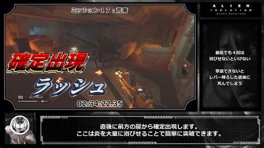 【RTA】Alien: Isolation (NOVICE) 2時間50分 Pt.8/9