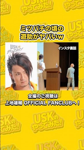 [Fan Meeting Highlights👀] Yusuke back in his bee days is wild lol