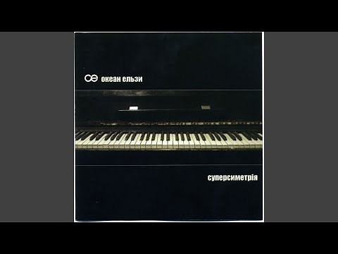 Майже весна