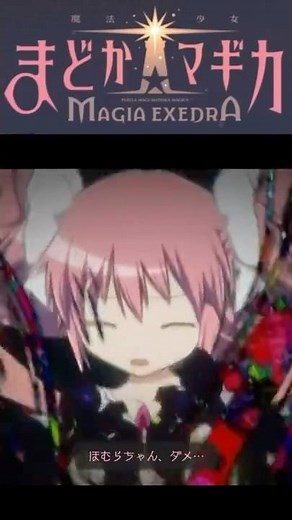 Madoka Splintering [Madoka Magica Edition [New Edition] Rebellion Story] #shorts #MadokaMagica #M...