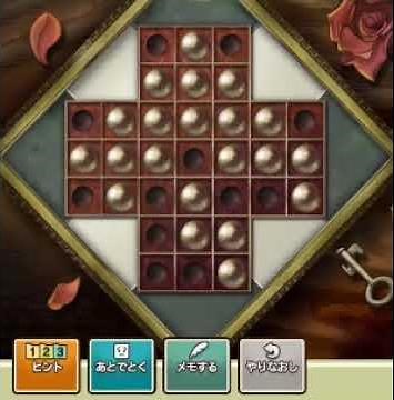 ナゾ105 バニッシュ！5｜レイトン教授と悪魔の箱