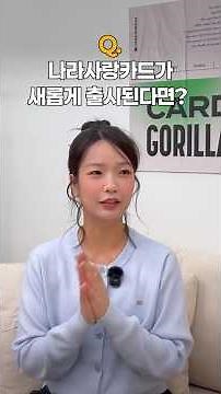 입대 전 꼭 알고 가야 하는 정보! 10년 만에 돌아온 3기 나라사랑카드 혜택 공개!