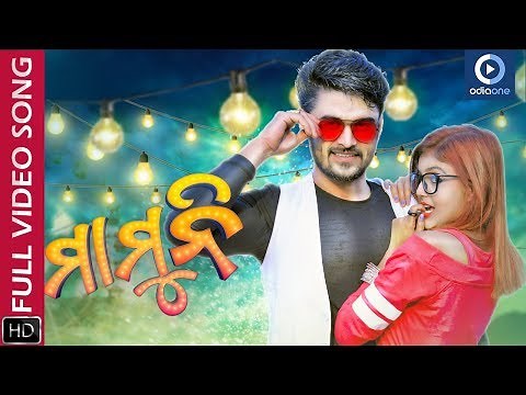 MAMUNI || FULL VIDEO SONG || SAANU || SAMITA || TARIQUE AZIZ || KD SIPUN