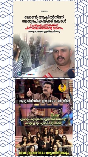 🗣️ ഇത് കണ്ടിട്ട് ശരിക്കും അന്തംവിട്ടു പോയി, നിങ്ങളുടെ അഭിപ്രായം കമൻ്റ് ചെയ്യൂ 🤯🌀🔥👀✨