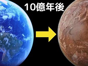 地球の新たな謎判明！意外と知らない私たちが住む惑星の真実 | 宇宙の謎まとめ情報図書館CosmoLibrary