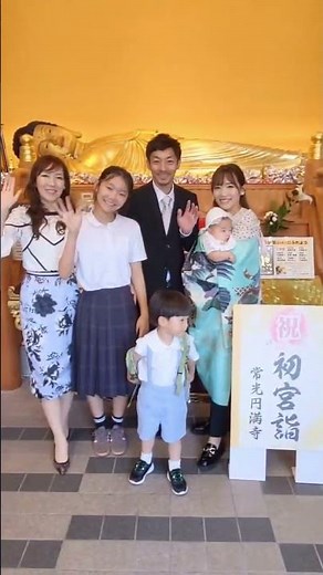 【お宮参り】常光円満寺でお宮参りをされた方のご紹介 #初参り #お宮詣り