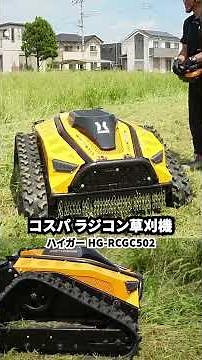 2026 New Model HAIGE Remote-Controlled Brush Cutter HG-RCGC502