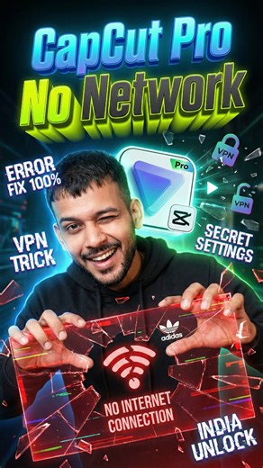 Lakshay | Growth & Tools | CapCut "No Internet Connection" Error se pareshan ho? 😫 Ab nahi hoge! India mein CapCut Pro ko makkhan ki tarah chalane ka secret mil... | Instagram