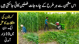 105K views · 3K reactions | In this video you will learn about Automatic Reaper Machine || Multi Purpose Harvester ||خودکار ریپر مشین || By Asim Faiz | Asim Faiz | Facebook