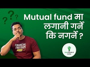 Mutual Fund मा लगानी गर्ने कि नगर्ने ? Better than FD ? Mutual Fund Selection कसरि गर्ने | NEPSE |