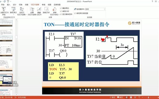 PLC 西门子200SMART定时器，通电延时，断电延时讲解