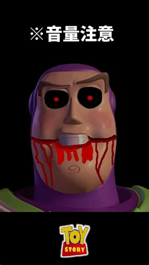 To Infinity and Beyond! [Toy Story.exe]
