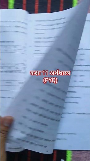 Class 11 economics final paper 2026 /morning shift / class 11 economics paper 12/3/2026 solution/doe