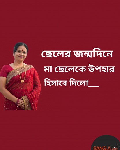 মা ছেলের চটি গল্প - ma cheler choti golpo Part 2 | Bangla গল্প