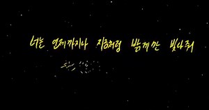 259K views · 10K reactions | Acoustic Version #MyUniverse // Coldplay X BTS (방탄소년단) // https://coldplay.lnk.to/MUAcoustic ❤️ | Coldplay | Facebook