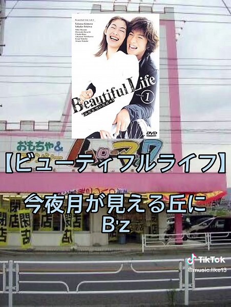 懐かしのドラマ主題歌 - 平成ドラマのオススメ4選 Part 2