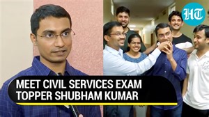 UPSC topper Shubham Kumar reveals first reaction to result | Watch